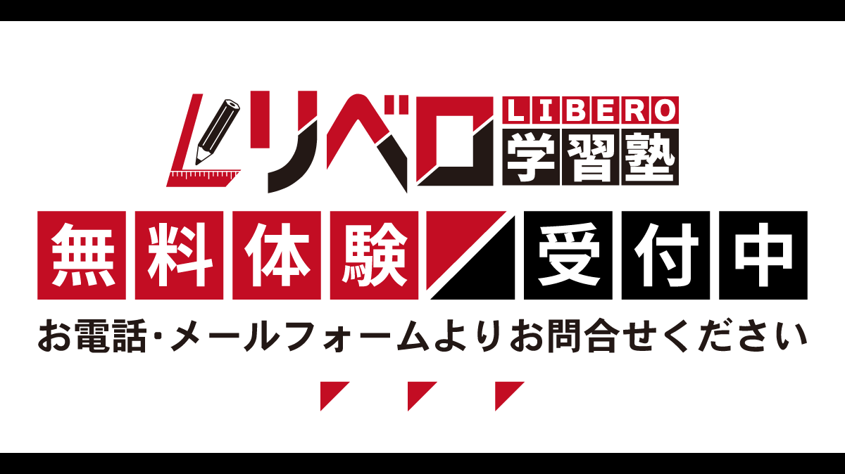 liberojukuCM_poster2.png